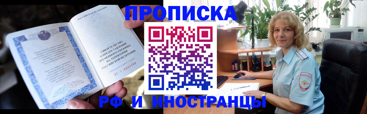прописка 2025 в Дагестанских Огнях