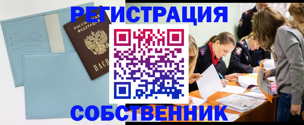 временная регистрация 2025 в Дагестанских Огнях
