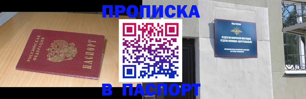 прописка гарантия в Дагестанских Огнях