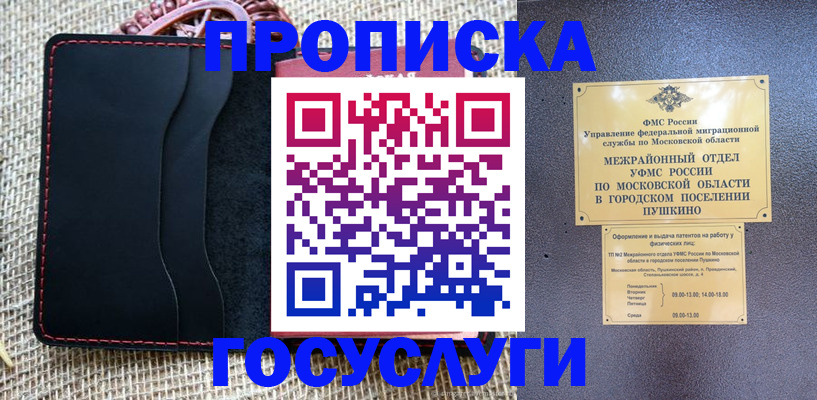 прописка для военкомата в Дагестанских Огнях