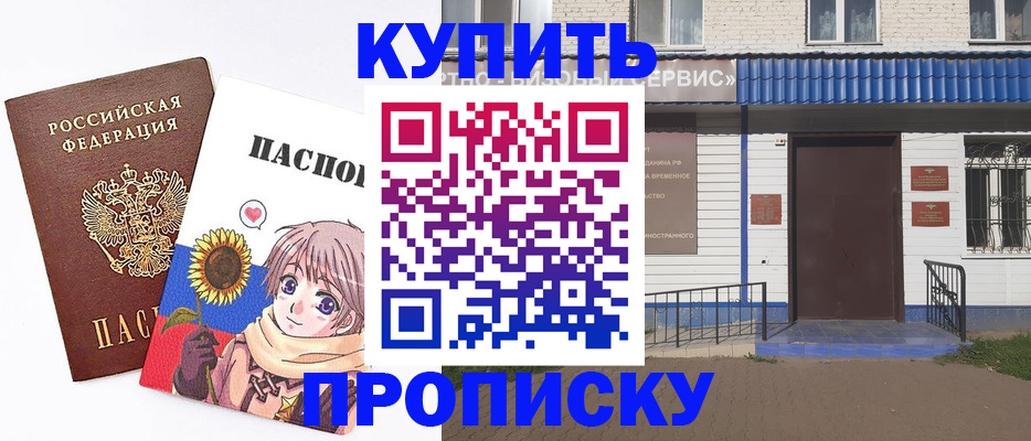 прописка в квартире в Дагестанских Огнях