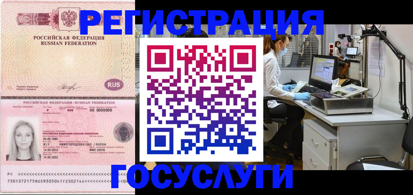 прописка штамп в Дагестанских Огнях