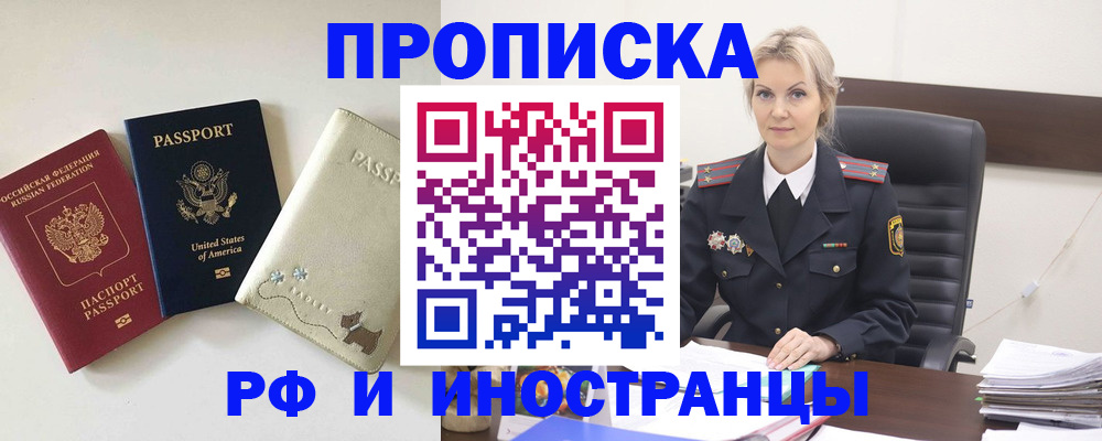 временная регистрация собственник в Дагестанских Огнях