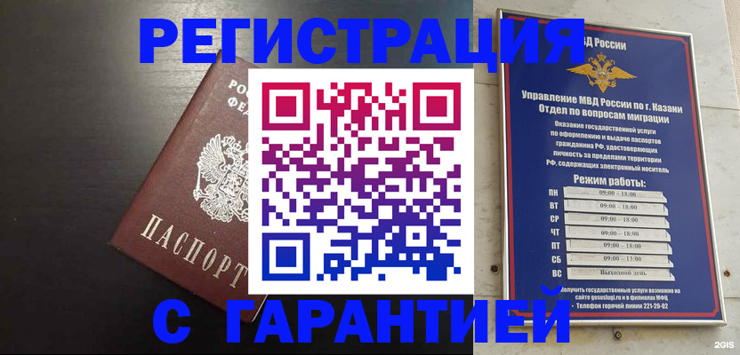 временная регистрация надежно в Дагестанских Огнях