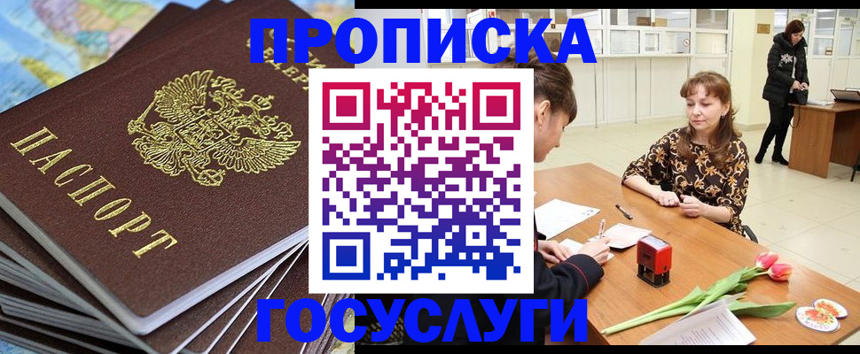 прописка гарантия в Дагестанских Огнях