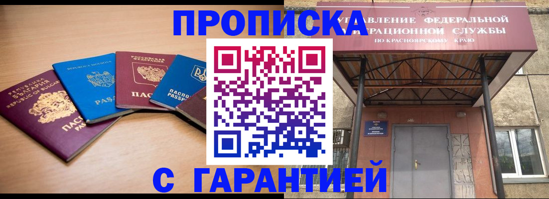 прописка законно в Дагестанских Огнях