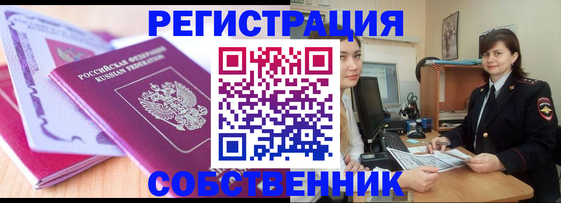 прописка законно в Дагестанских Огнях